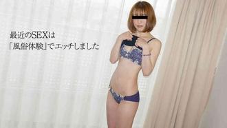 天然素人072719-01 素人初撮り！SEXの経験値を上げたくて撮影に応募しました  森山ひとみ