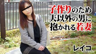  [HEYZO-1582]子作りのため夫以外の男に抱かれる若妻 レイコ