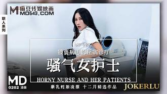  MD-0202.凌薇.骚气女护士.猥亵病患的淫欲诊疗.麻豆传媒映画