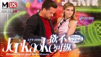  MDUS系列[中文字幕].LTV-0006.欲不可纵.麻豆传媒映画