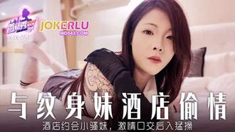  XJX-519【香蕉秀】 酒店约炮小骚妹，激情口交后入猛操 香蕉传媒