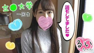 FC2-PPV-1217741 【原讀】睿（19歲）【Santakos內射】★Santakos，黑長發的惡魔卡瓦大學生♪突破可愛的極限！ Peroperofera 用黑眼睛盯著你 ☆ 白餅翻過來【普通&amp;限時禮物】
