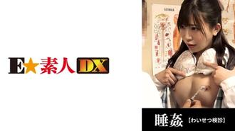ESDX-040 ●女性體檢29歲/打算退休的OL/婚前中出治療【F罩杯】