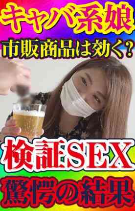 FC2-PPV-1183995 【无/业馀单拍】商业产品好用吗？ ??彻底的实验验证！害羞的歌舞女郎做爱 没办法...... Yabai Yabai Yabai Yabai Yabai Yabai Yabai Yabai Yabai，我被这个惊人的结果吓到了......