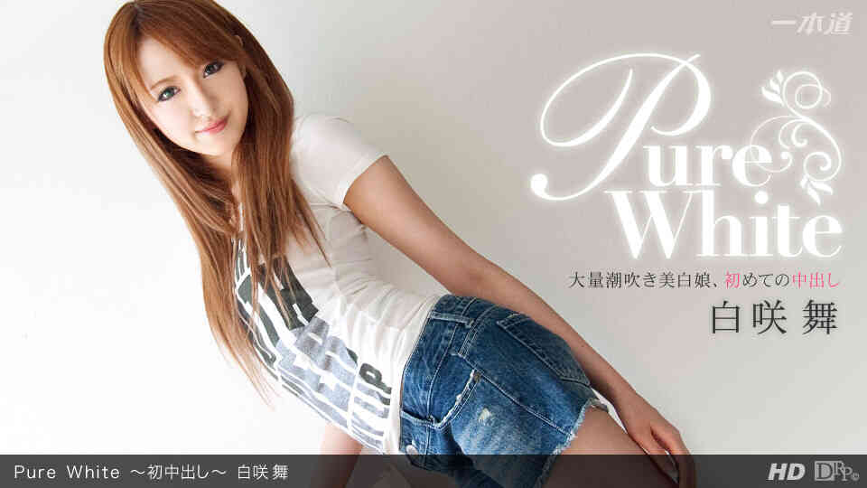 030612_290-A-Pure White ?初中出し?白咲舞