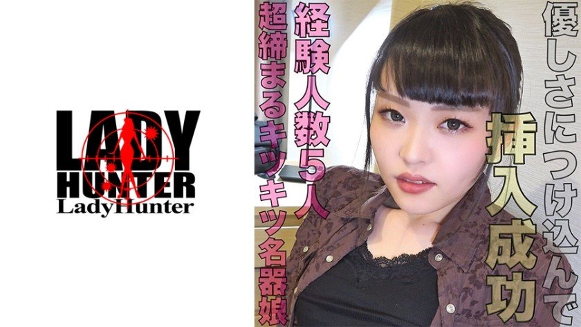 318LADY-423 佳奈,ladyhunter,N/A