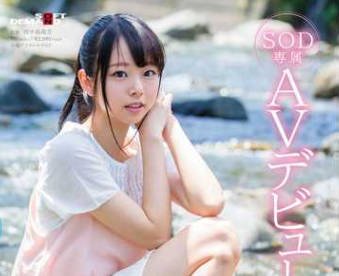 SDAB-045 「實際上感覺真的很好，但我很尷尬，不得不忍住......」竹內諾亞 SOD 獨家 AV 首次亮相 640 4 - 竹內のあい