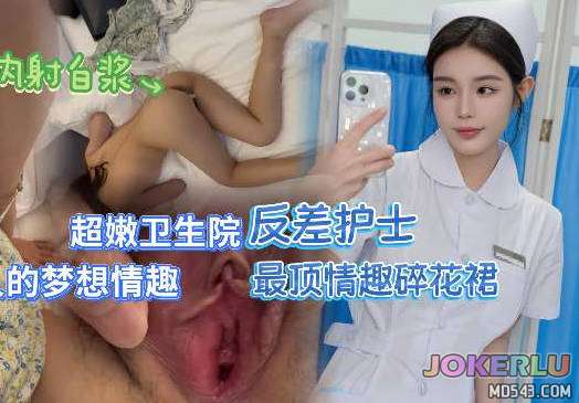  无套操社区医院护士最强情趣碎花裙 深情小吕布