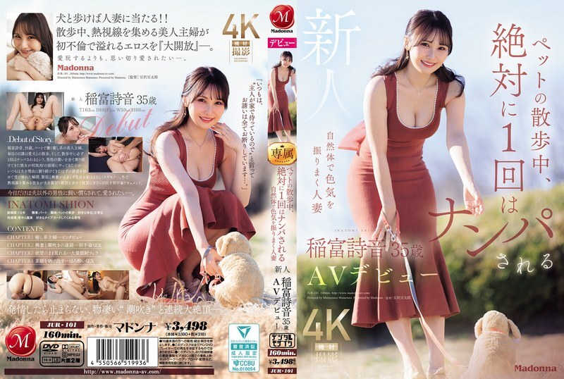 JUR-101 35歲的家庭主婦稻富詩音，渾身散發著性感魅力，即使只是遛狗，也肯定會被搭訕一次，如今她正式出道成為AV女優。